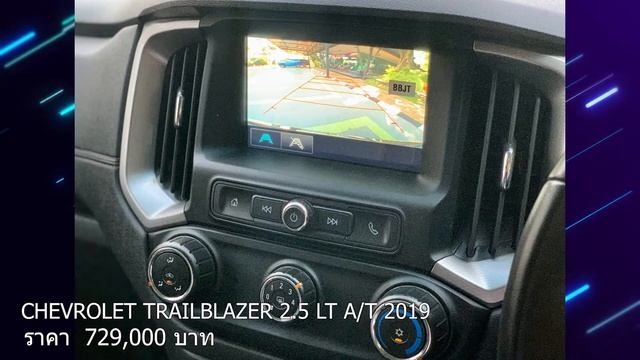 รีวิวรถมือสอง CHEVROLET TRAILBLAZER 2.5 LT A/T 2019