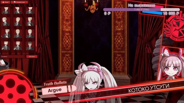 Приватная игра 19.07 | Фуюхико Кузурю | Danganronpa Online