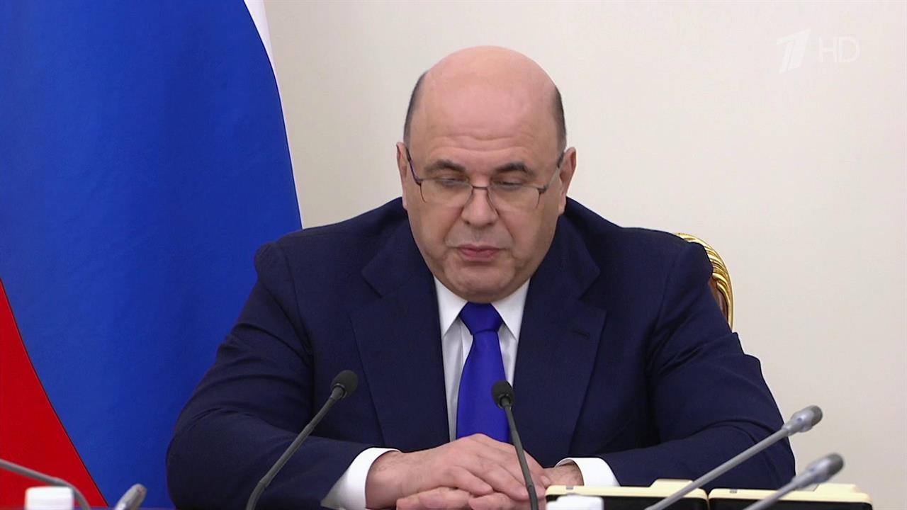 Михаил Мишустин провел совещание с вице-премьерами