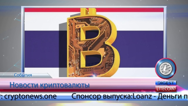 Что такое криптовалюта?