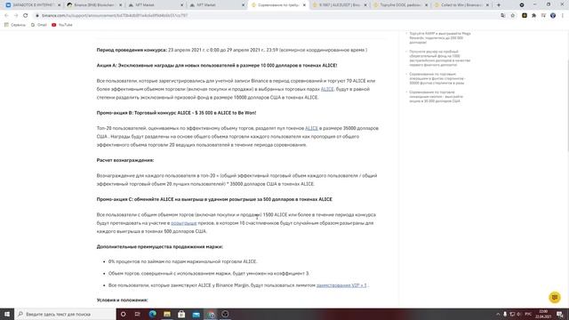 ДВЕ НОВЫЕ РАЗДАЧИ BINANCE ПРОВЕРЯЙТЕ КОШЕЛЬКИ! ЗАРАБОТОК НА КРИПТОВАЛЮТЕ [CRYPTO 2021, КРИПТОВАЛЮТА