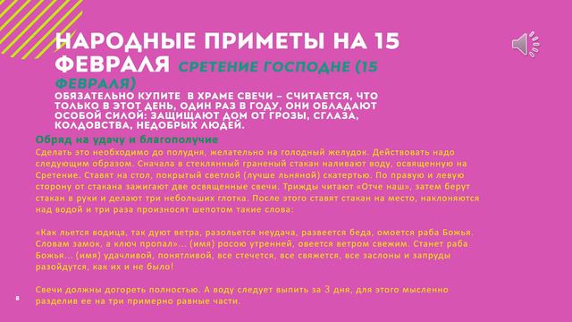 ДЕНь РОЖДЕНьЕ 15 ФЕВРАЛЯ