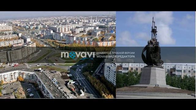 Город сургут