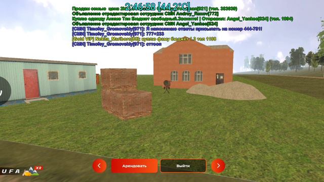 Словил вышку