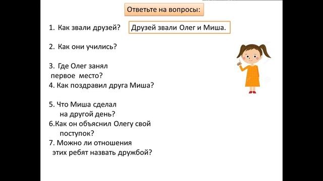 Сверстники одноклассники друзья