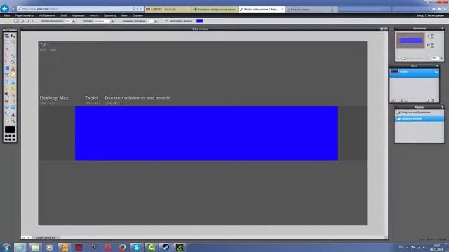 Как сделать шапку канала без фотошопа