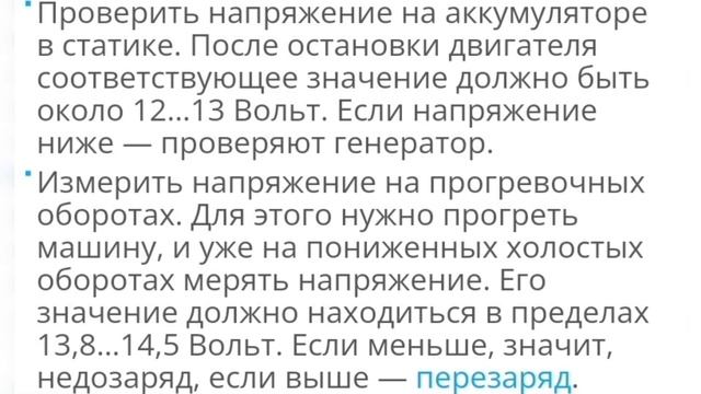 Почему Горит лампа зарядки аккумулятора, красный прямоугольник с плюсом и минусом