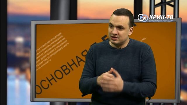 Полит.Эфир с Депутатом ГосДумы-Дмитрием Иониным