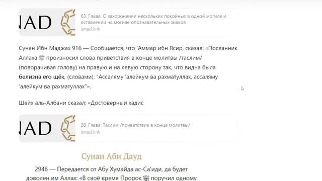 Рабство и расизм в христианстве и исламе