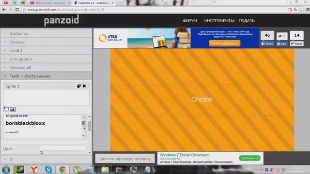 Как сделать легко шапку без фотошопа {Видео урок}