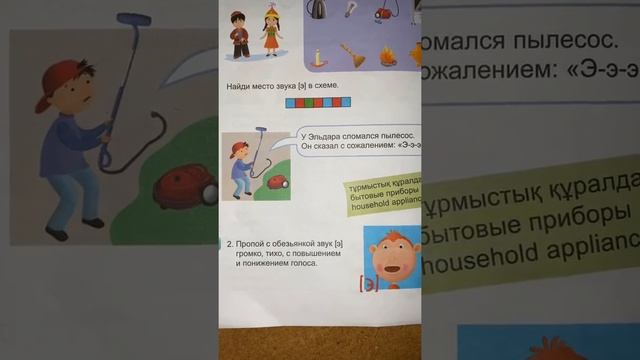 Основы грамоты