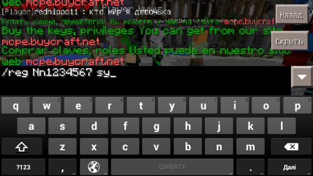 Регистрируемся на сервере Cristalix Minecraft Pe