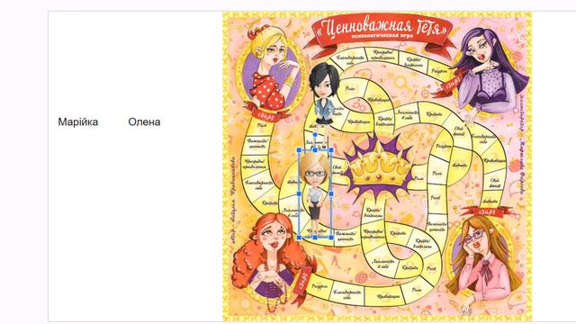 Трансформаційна гра 