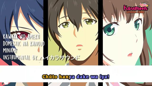 KAWAKI WO AMEKU - DOMESTIC NA KANOJO OP [KARAOKE VERSION | OFF VOCAL/MINAMI]🌙