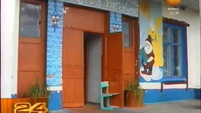 Под угрозой