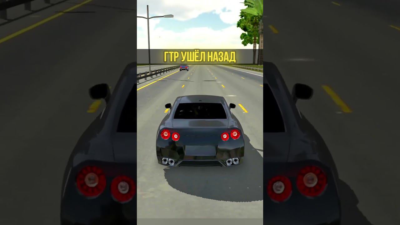 СТИХ ПРО ГТР #карпаркинг #carparkingmultiplayer