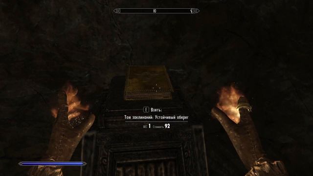 The Elder Scrolls V Skyrim #1 Лабиринтиан