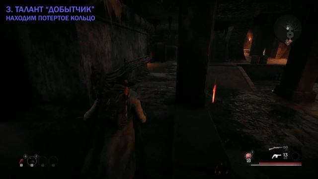 Remnant From The Ashes - Гайд | Советы И Секреты #1