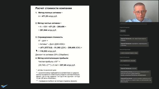 4 способа оценить стоимость бизнеса за несколько минут