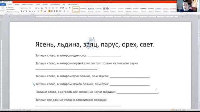 9,04,2020 Русский 2г