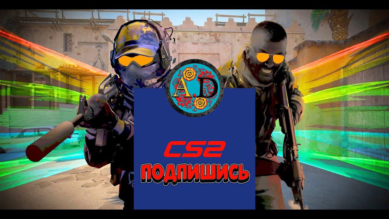 #shorts Стрим CS 2 и Dota 2