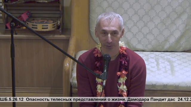 ШБ.5.26.13-15 Заповедь религии. Дхамешвара Махапрабху дас  25.12.20