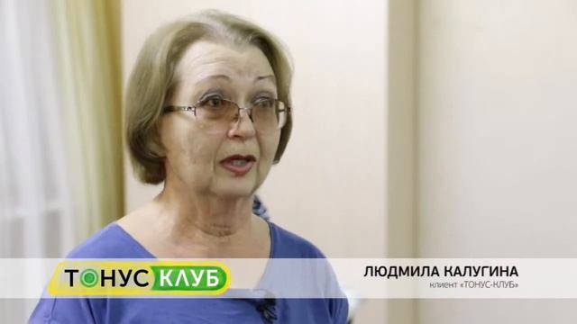 ТОНУС КЛУБ хабаровск на здоровье фитнес клуб