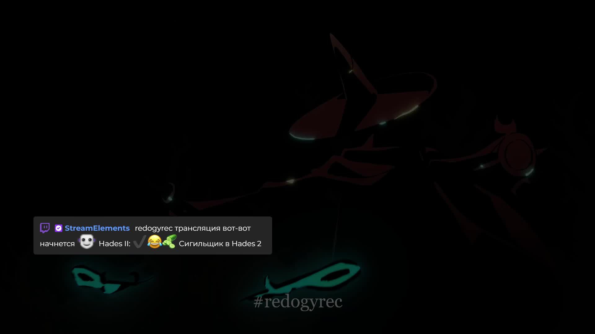 ✔️😂🥒 Сигильщик в Hades 2