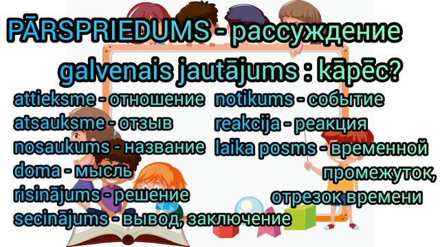 Teksta Tipi. Kas Jāzina Par Lasīto Tekstu. +jaunu Vārdu Apguve (videoN20)