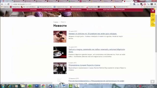 Обучение работе с веб-сайтом 