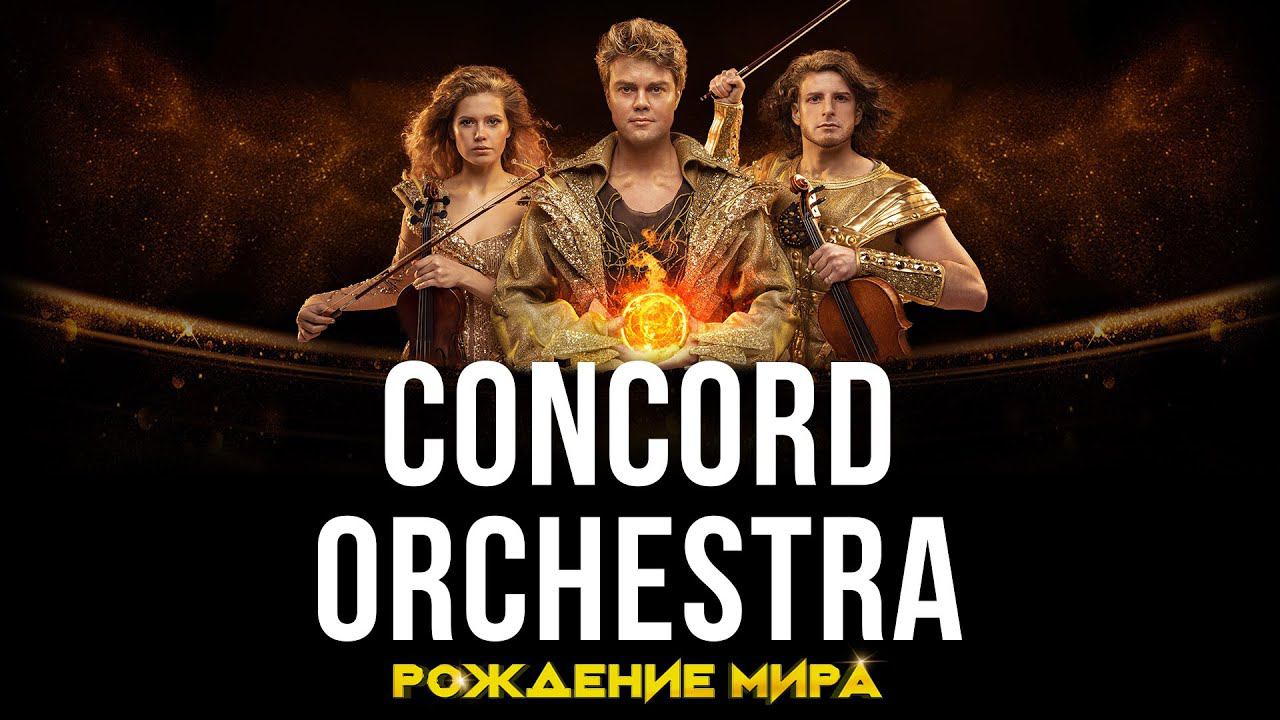 Concord Orchestra -
