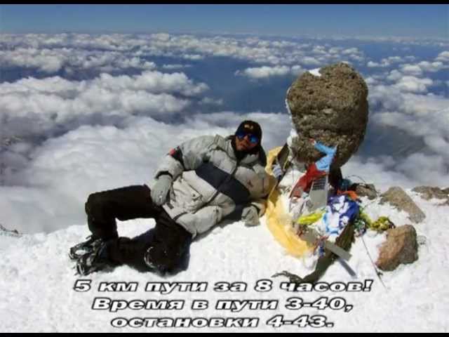 Приэльбрусье. Восхождение на Эльбрус