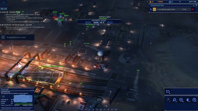 Homeworld: Deserts Of Kharak - Прохождение - Серия №2 - Костяное поле