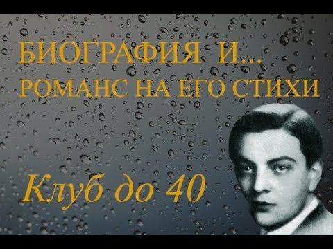 Поэт Владимир Диксон 1900-1929