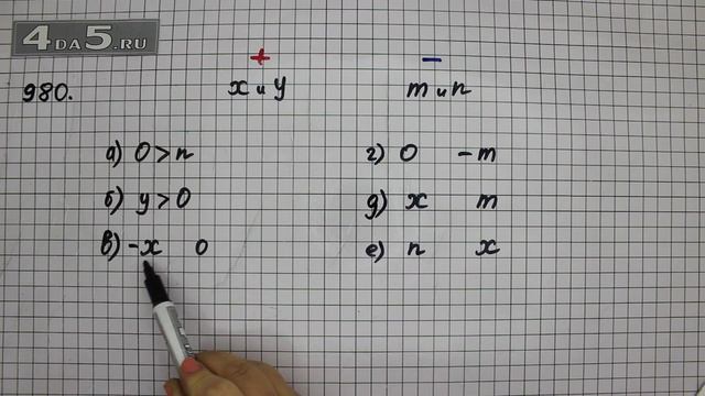 Упражнение 91 А.Б.В.Г.Д.Е. Часть 2 (Задание 980  А.Б.В.Г.Д.Е.) – Математика 6 класс – Виленкин Н.Я.