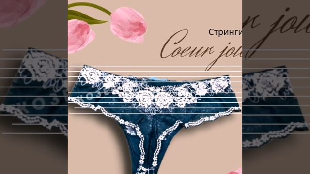 Лучшие Стринги для вас: Не скрывай свои красивые формы! 🖤💃Нижнее белье #трусы #стринги #мода #стил