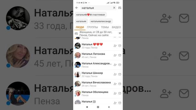 Один из методов первых сообщений в одноклассниках.