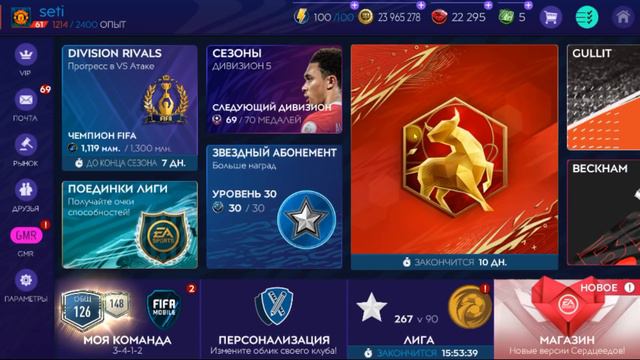 Как пройти ветку ЛНГ. Кого закупить FIFA 21 Mobile