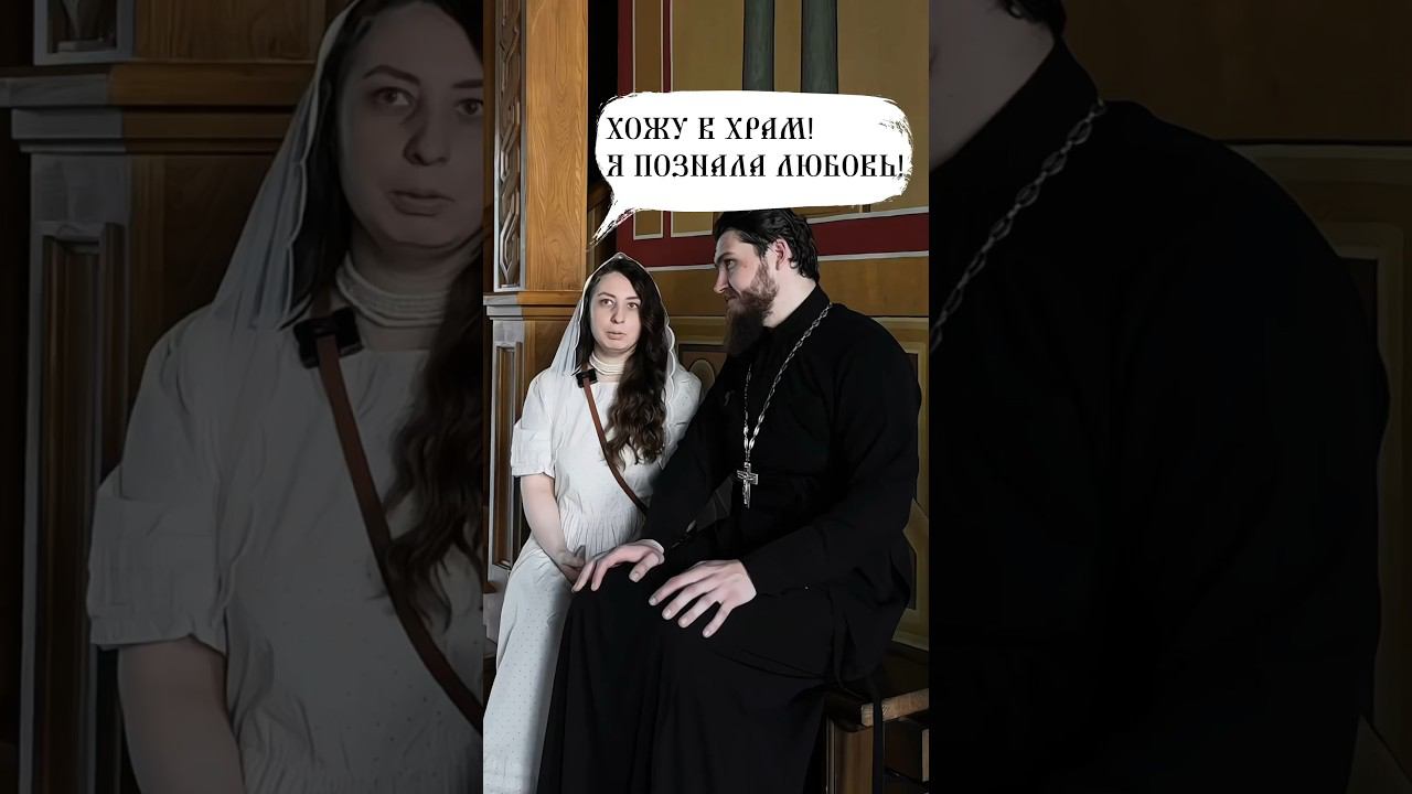 Когда начала ходить в храм