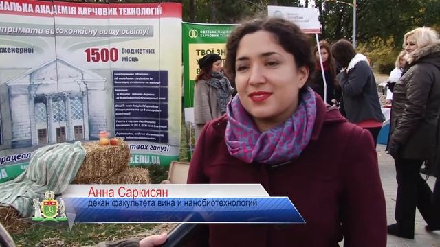 Праздник Тыквы