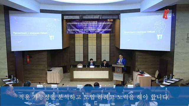 Blockchain In Public Institutions