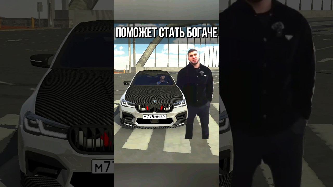 СТИХ ПРО БМВ  #карпаркинг #карпаркингмультиплеер #carparkingmultiplayer