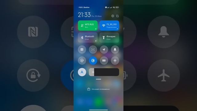 Как отключить боковую панель Google новостей Poco X3 Pro. На Xiaomi там лента виджетов судя по всем
