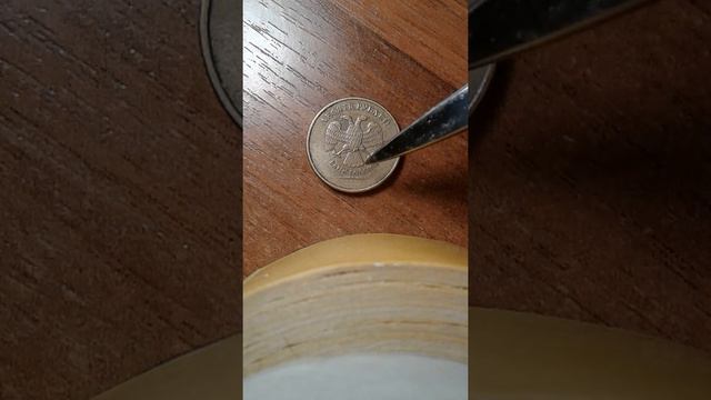 10 рублей 2011 года брак