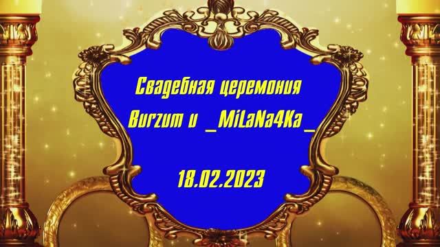 Midnight. Свадьба Burzum и  _МiLaNo4Ka_