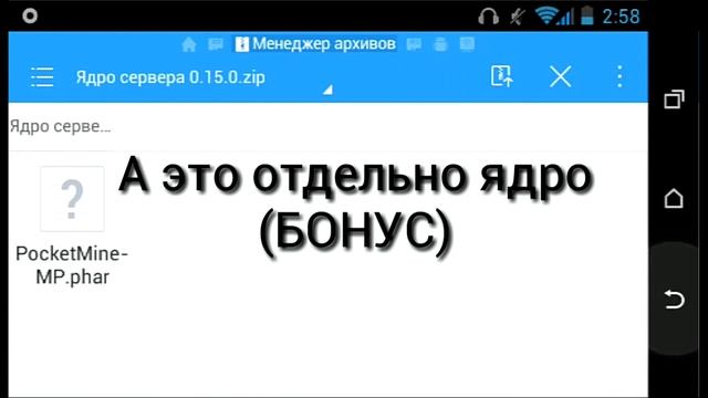 Готовая сборка сервера Mcpe 0.15.x +spawn