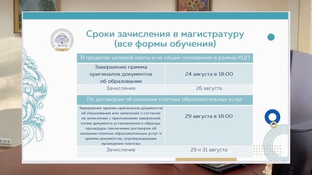 День открытых дверей.  Магистратура 2023