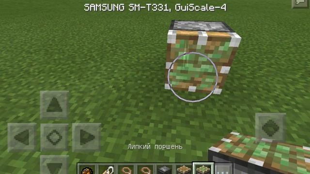 Обзор версии майнкрафт Pe 0.15.0