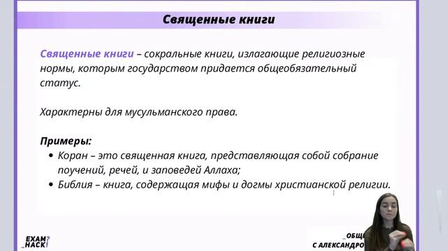 Право: Понятие Признаки и Функции. Источники Права. Бесплатный Вебинар по Обществознанию.