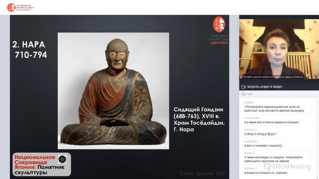 Знакомство с культурой Японии (Первый бесплатный урок)